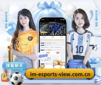 im体育官网的故事