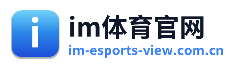 im体育官网